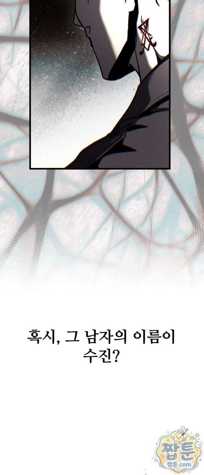 스트레이 불렛 13화 24