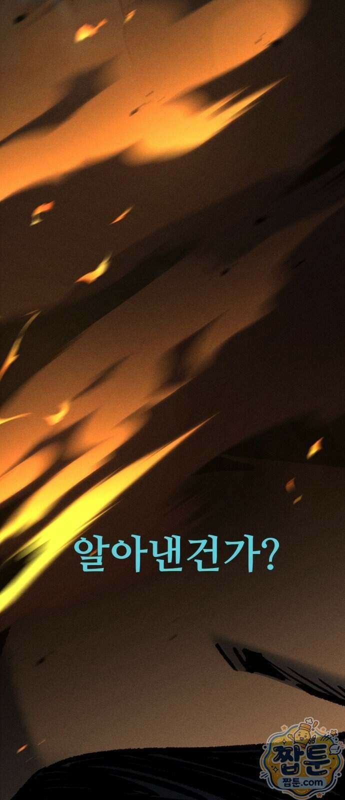 스트레이 불렛 13화 28