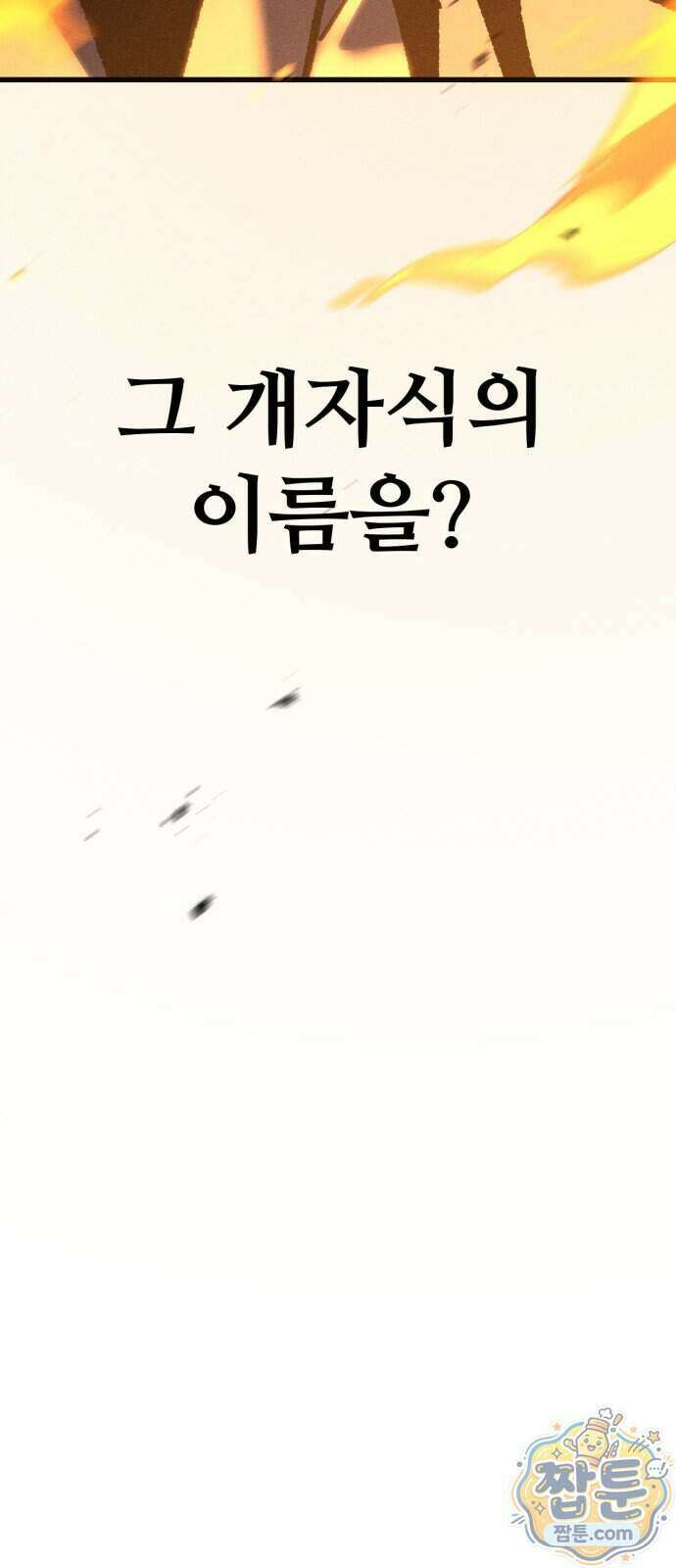 스트레이 불렛 13화 30