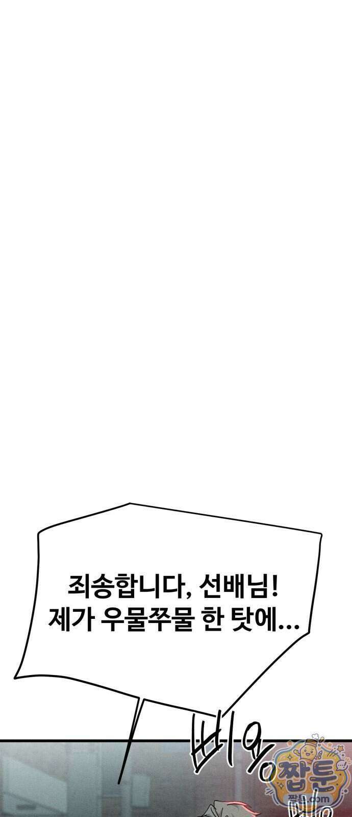 스트레이 불렛 13화 32