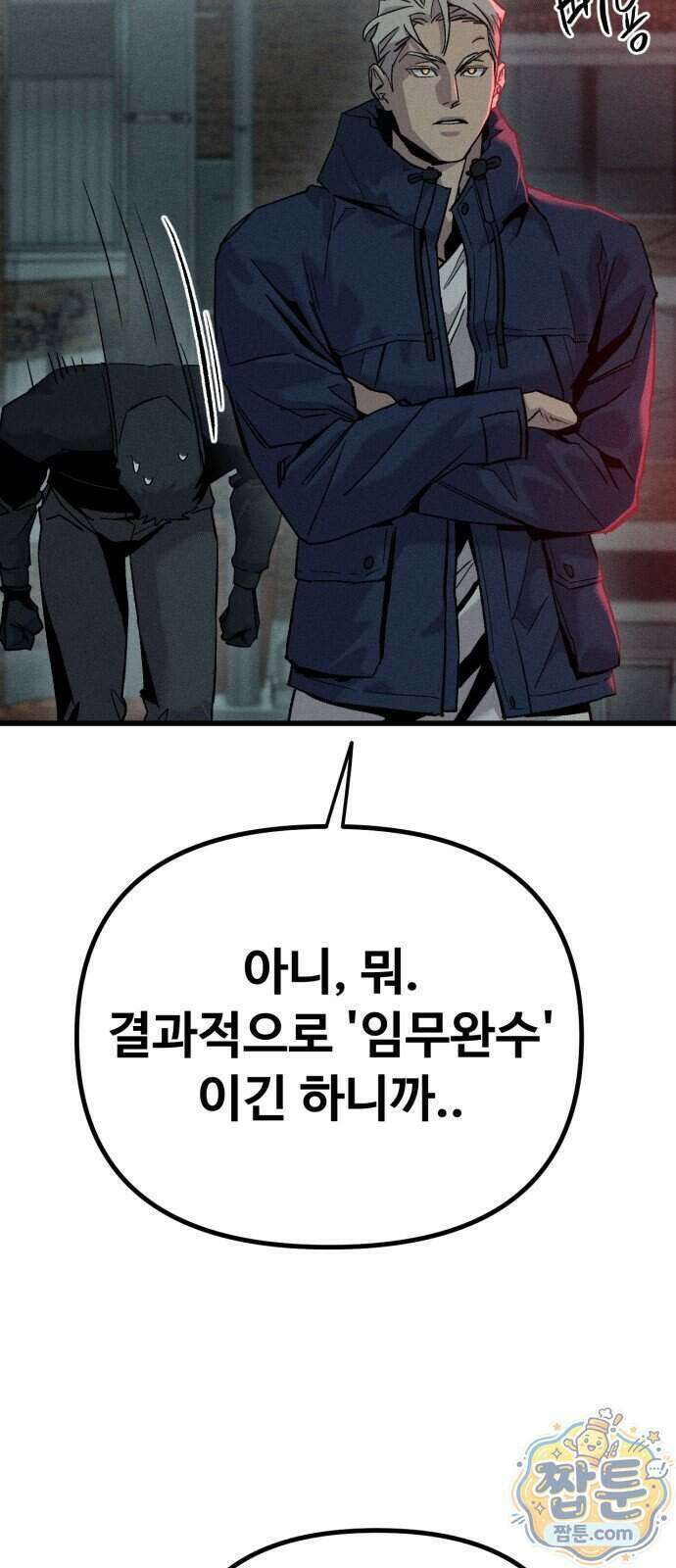 스트레이 불렛 13화 33