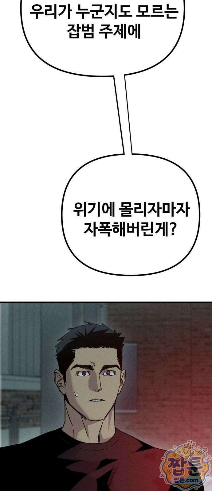 스트레이 불렛 13화 35