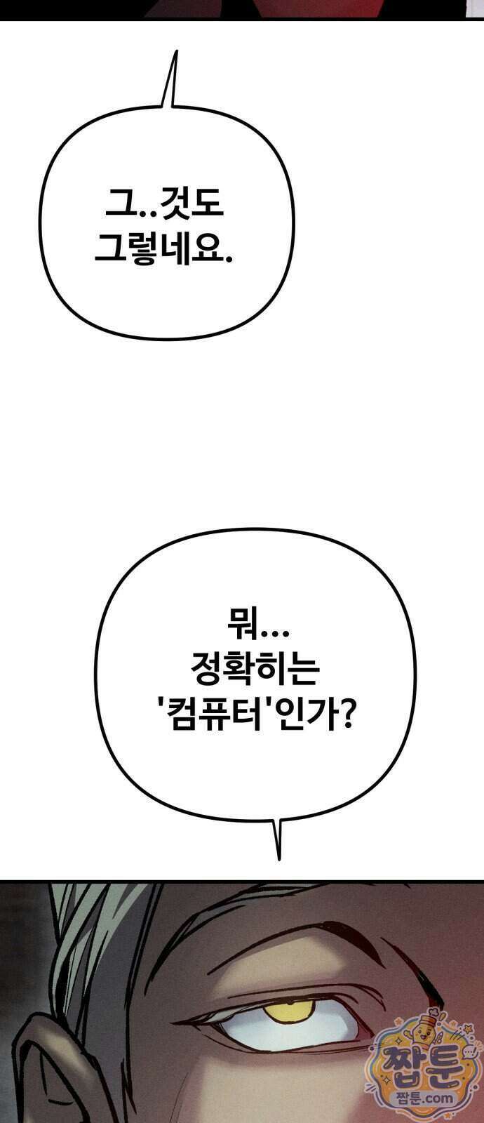 스트레이 불렛 13화 36