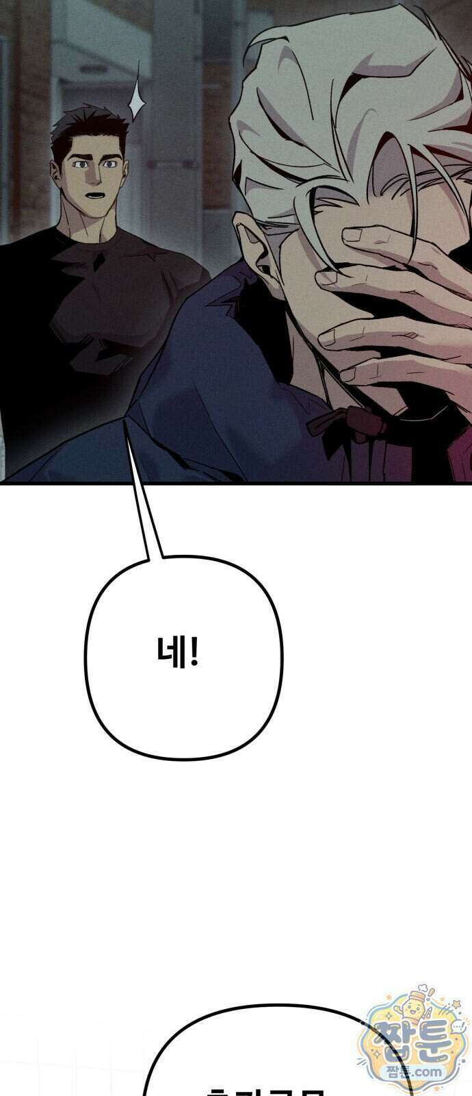 스트레이 불렛 13화 38