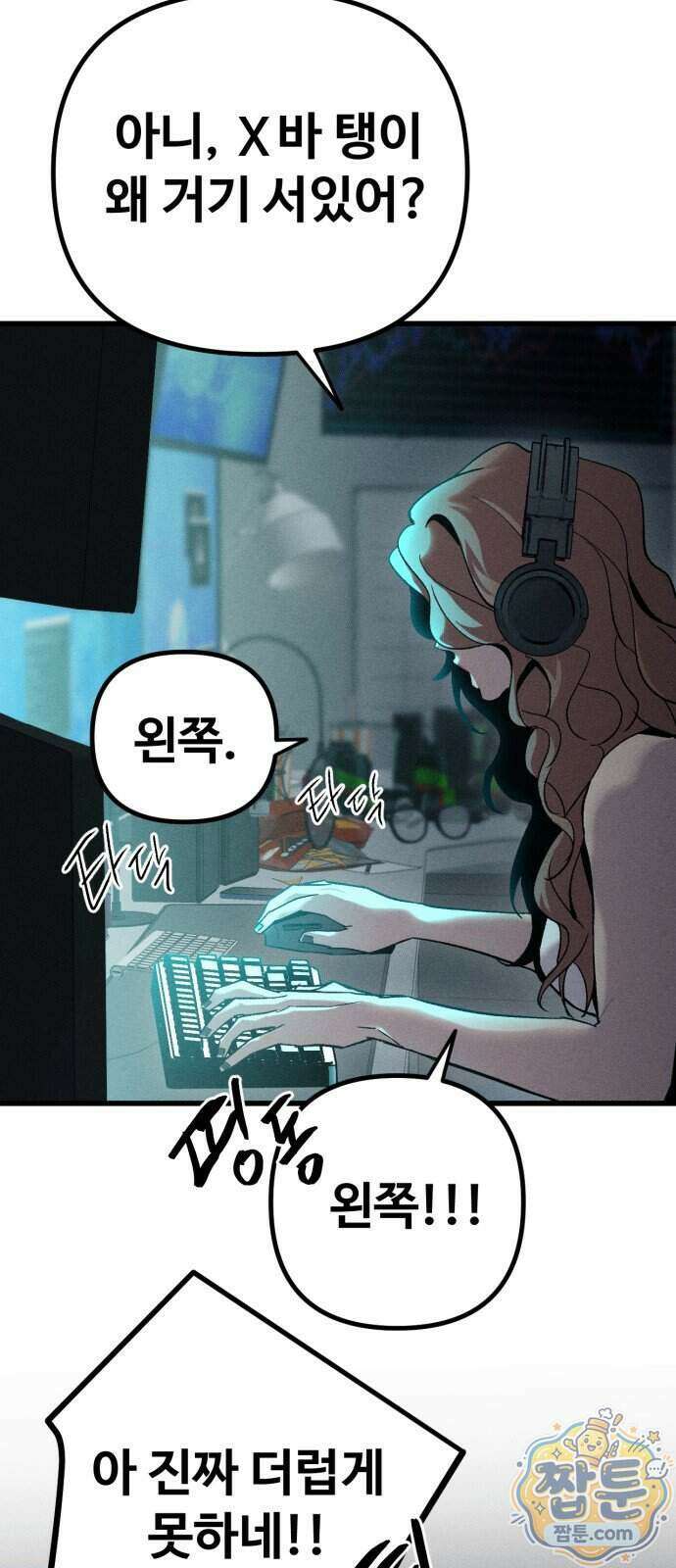 스트레이 불렛 13화 42