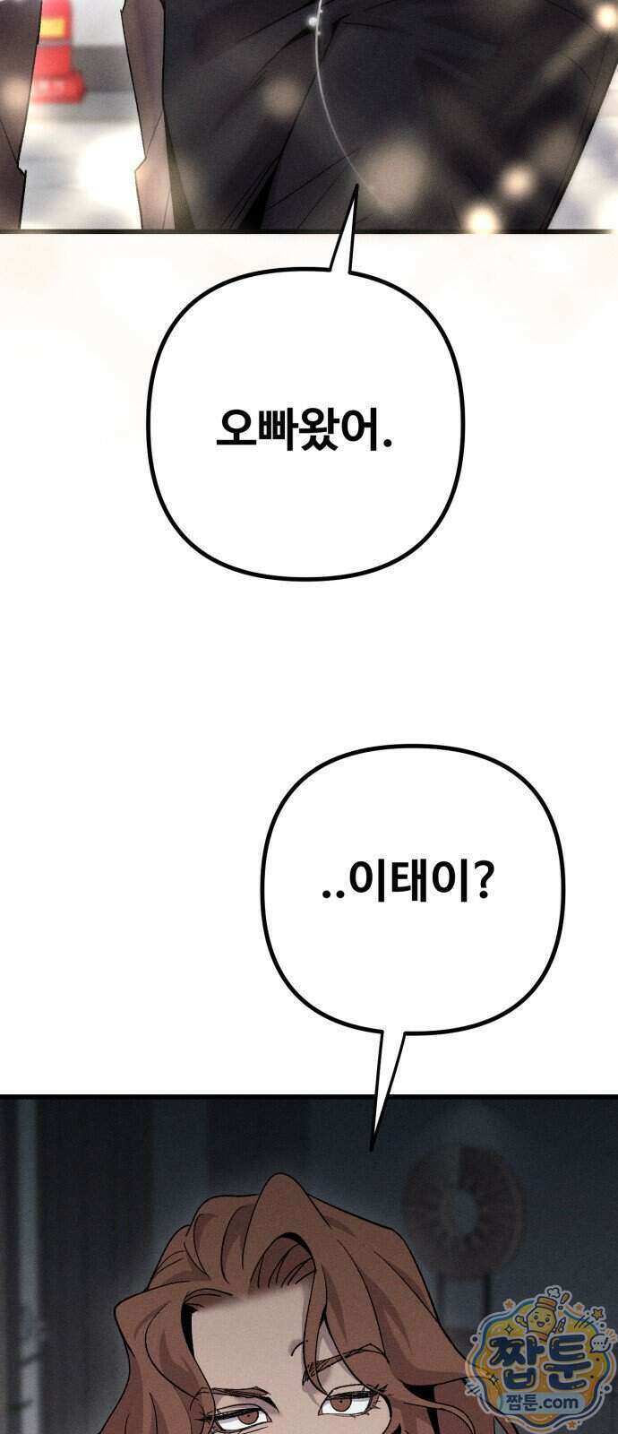 스트레이 불렛 13화 47