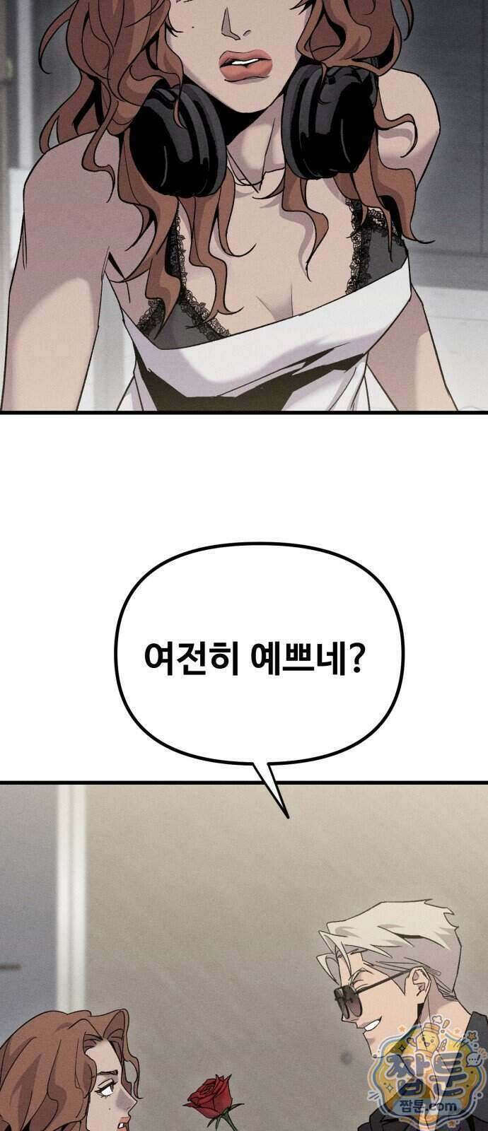 스트레이 불렛 13화 48