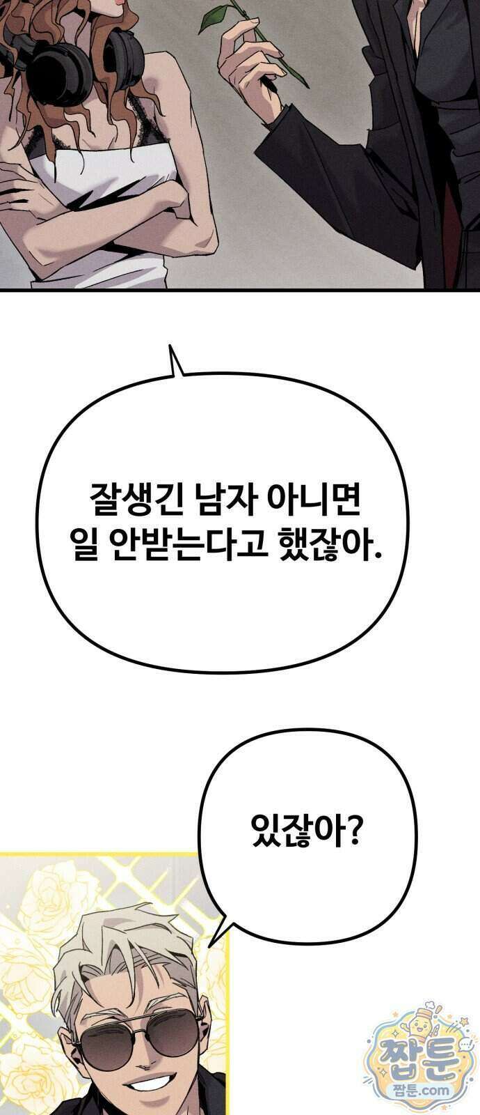 스트레이 불렛 13화 49