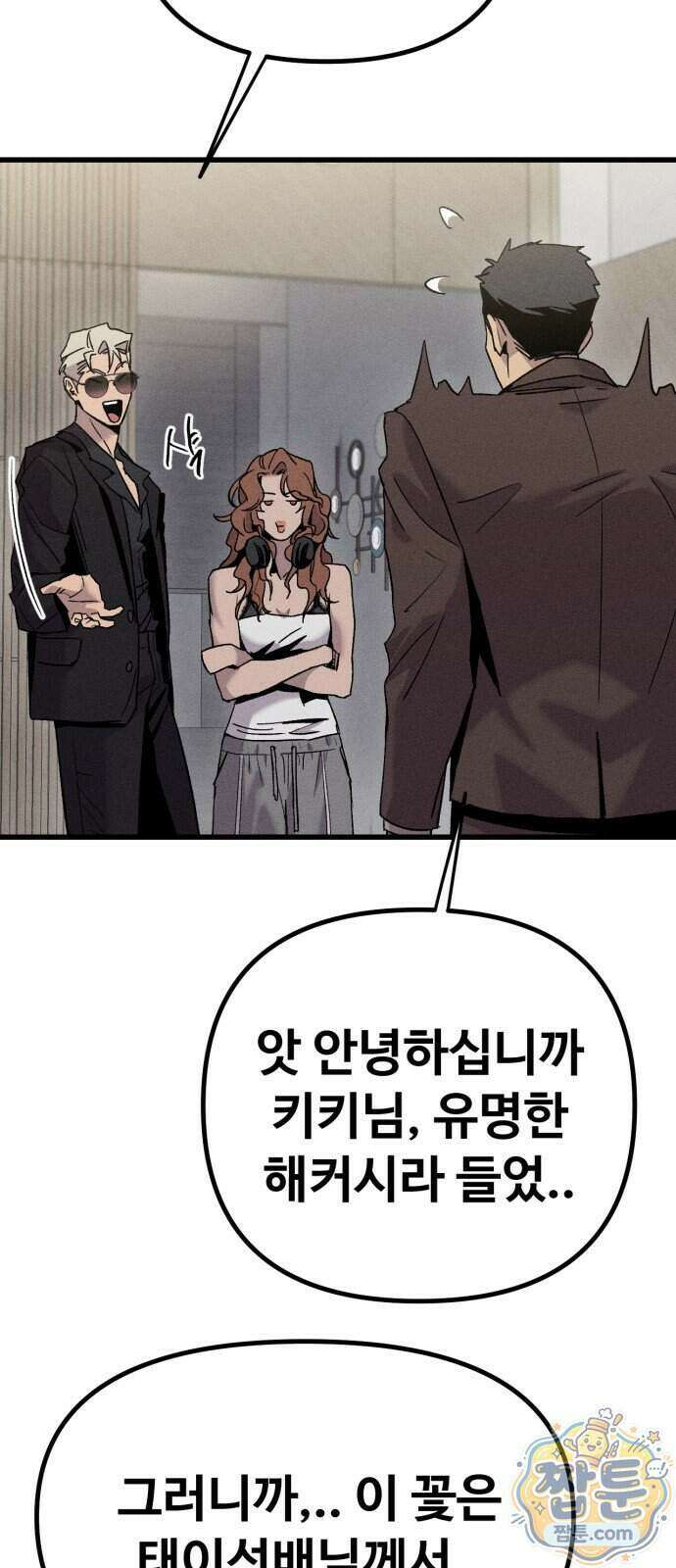 스트레이 불렛 13화 51