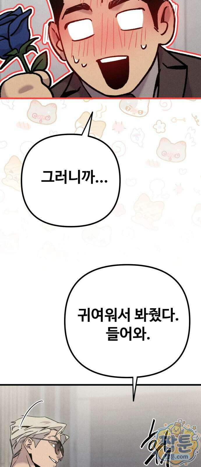 스트레이 불렛 13화 54