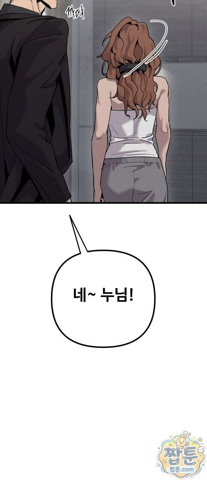 스트레이 불렛 13화 55