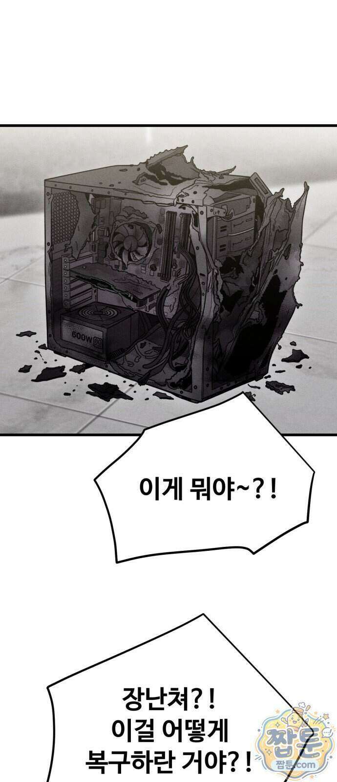 스트레이 불렛 13화 56
