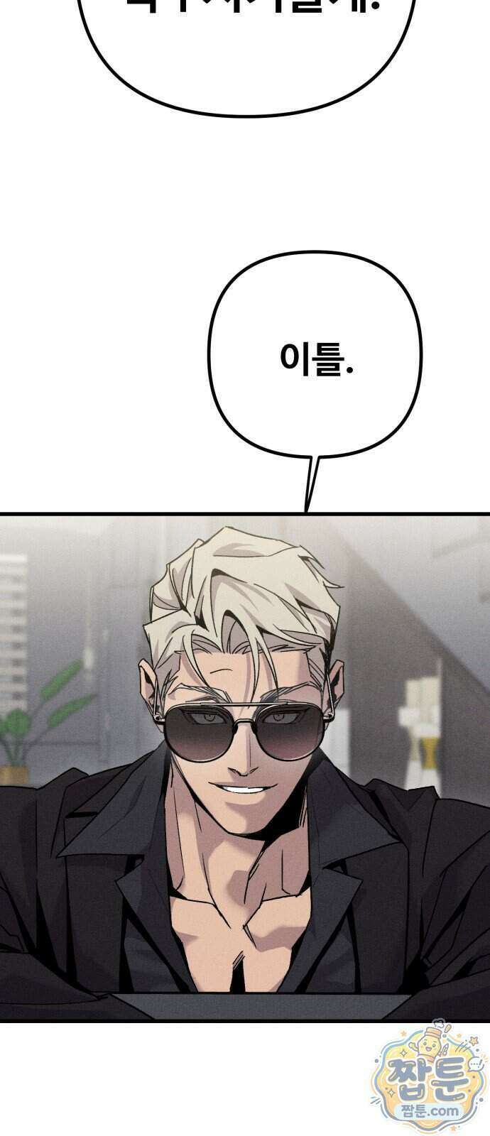 스트레이 불렛 13화 60