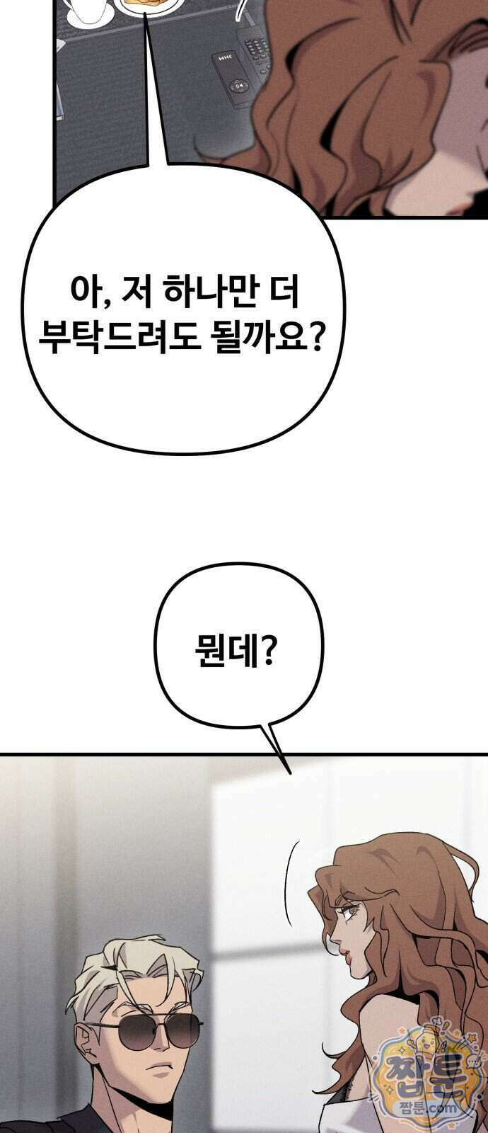 스트레이 불렛 13화 63