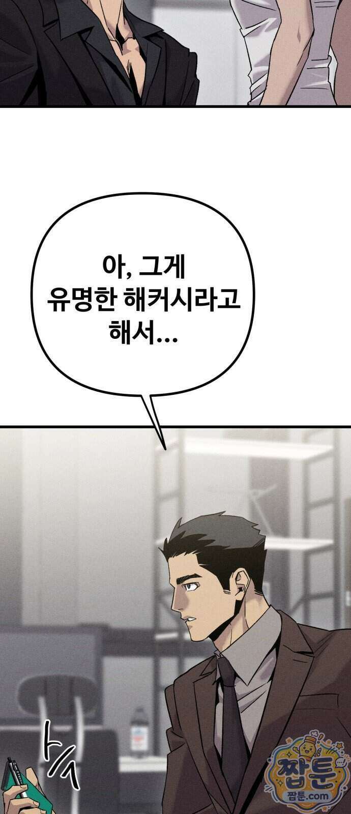 스트레이 불렛 13화 64