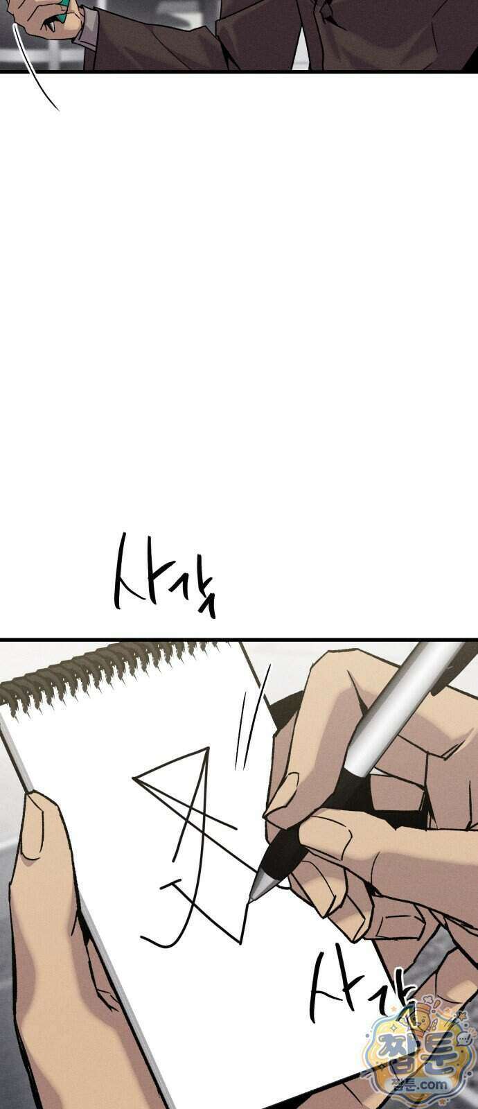 스트레이 불렛 13화 65