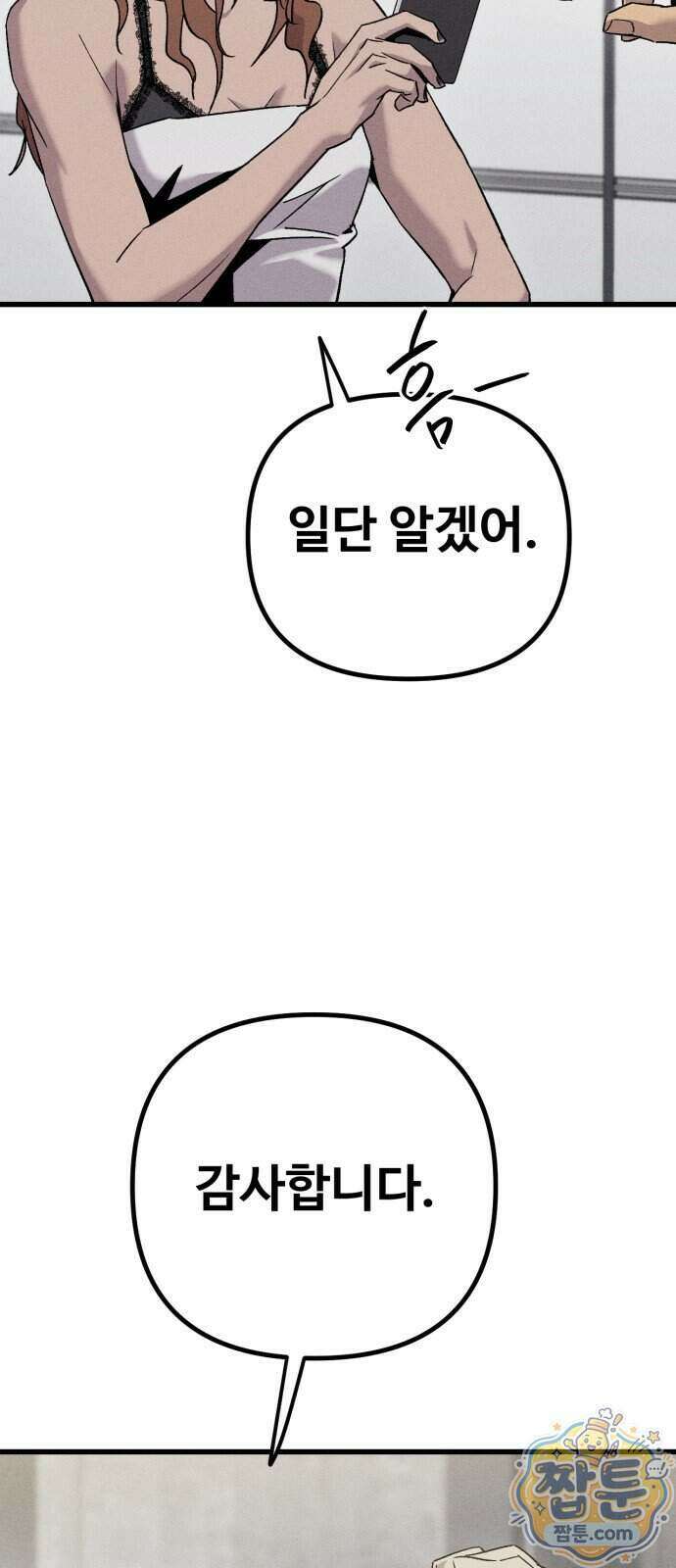 스트레이 불렛 13화 67