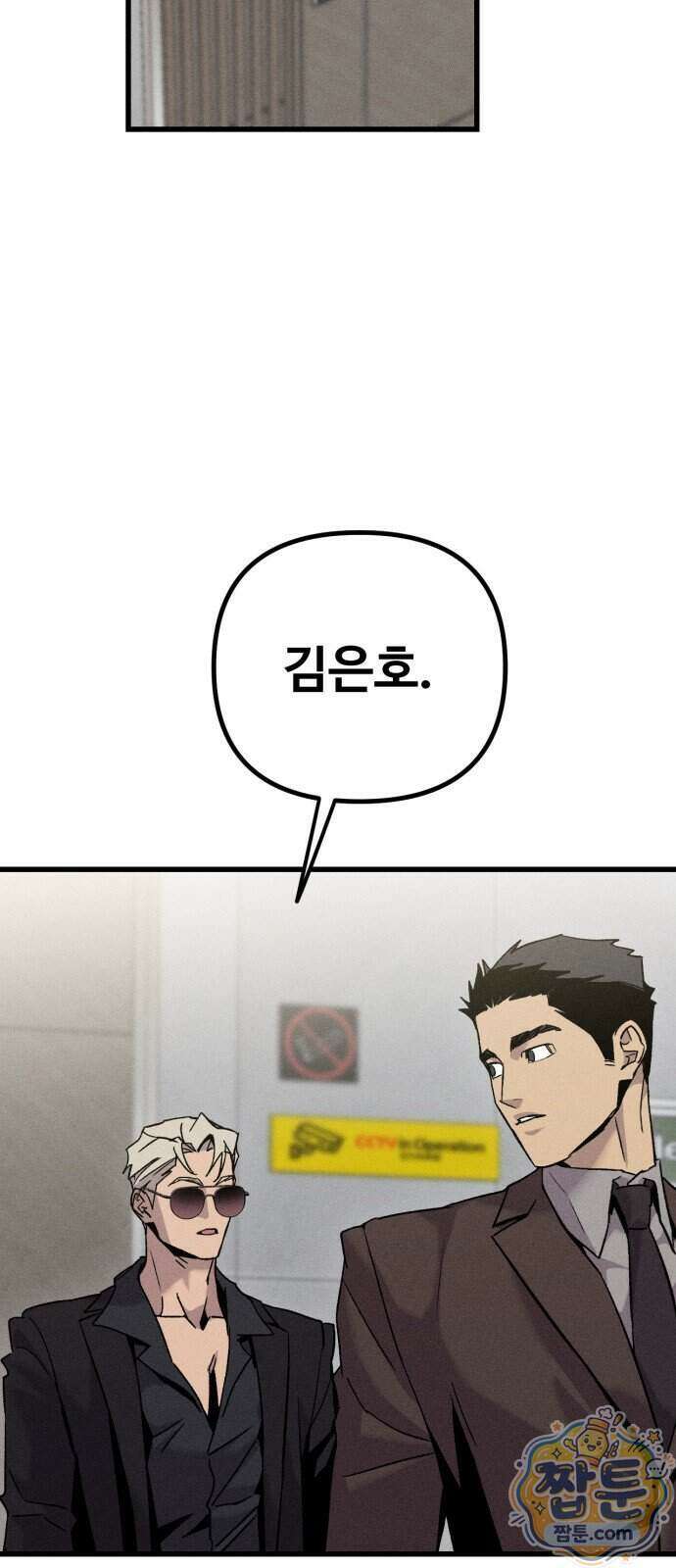 스트레이 불렛 13화 71