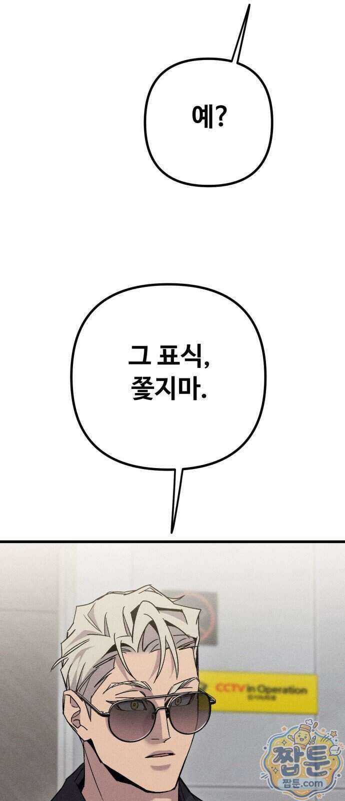 스트레이 불렛 13화 72