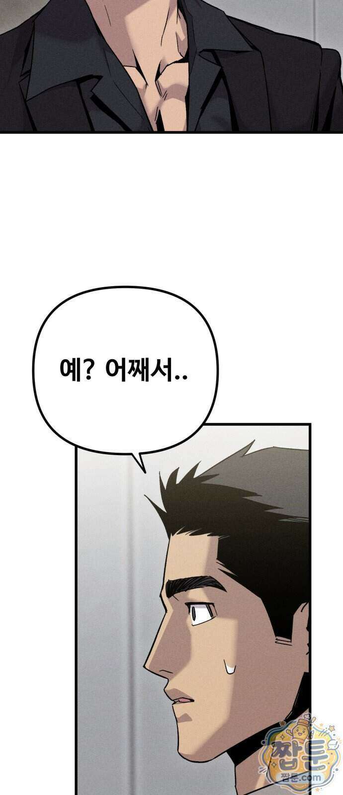 스트레이 불렛 13화 73