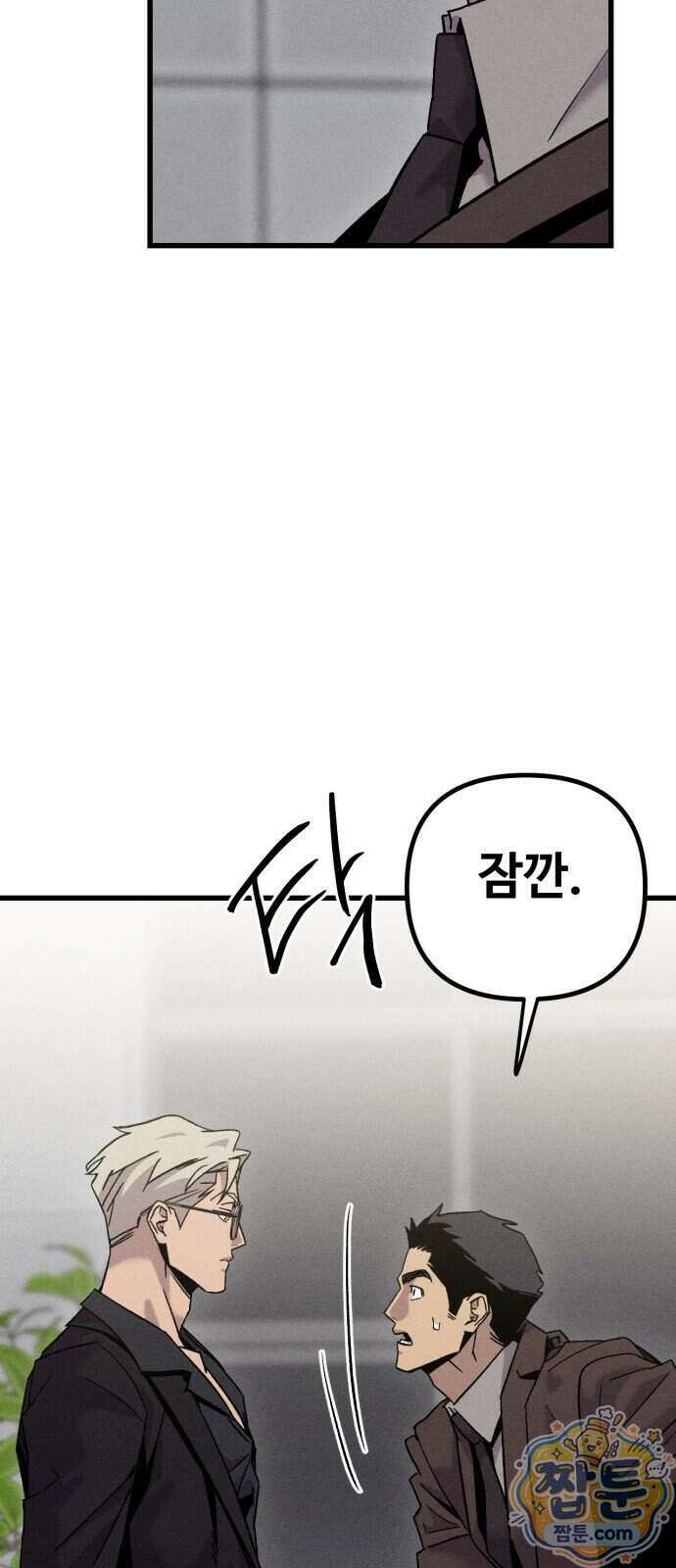 스트레이 불렛 13화 74