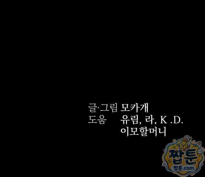 스트레이 불렛 13화 79