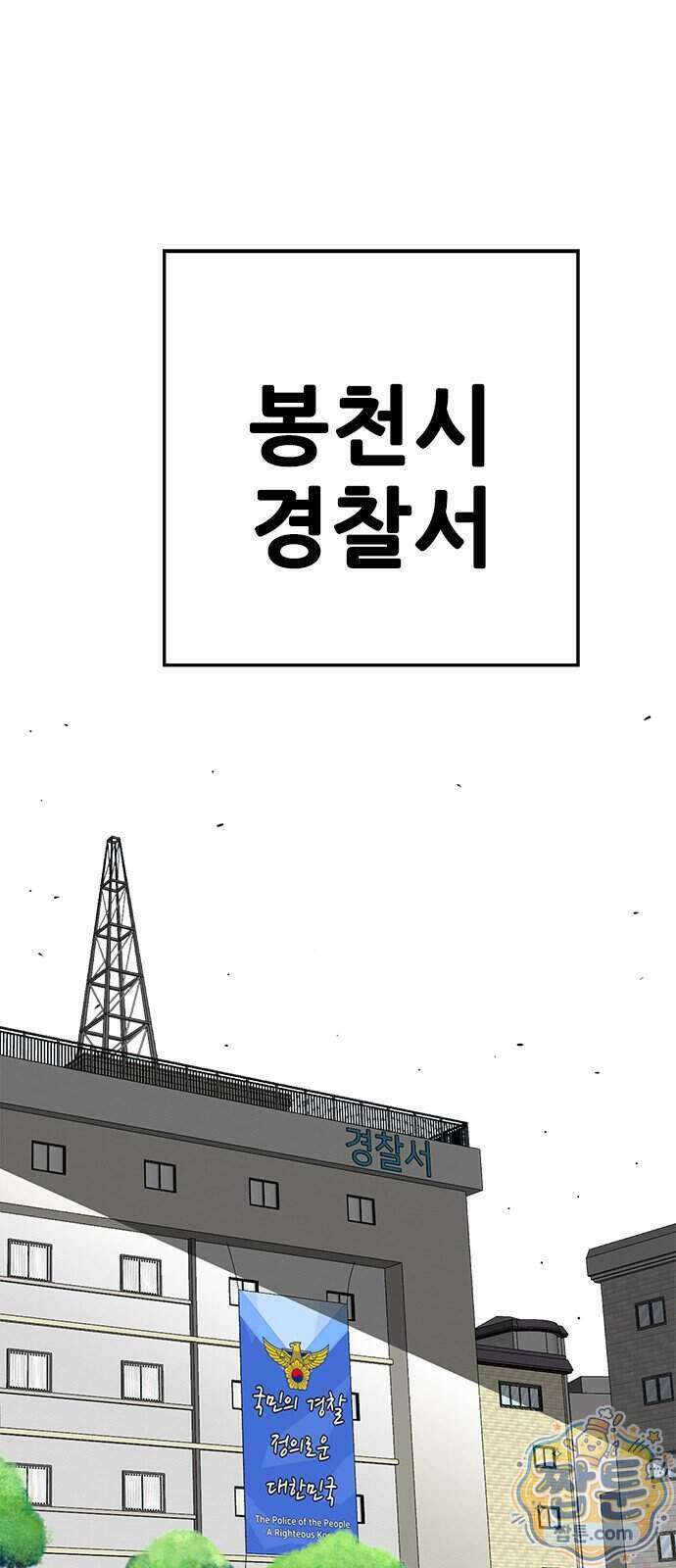 마왕 마석호 46화 1