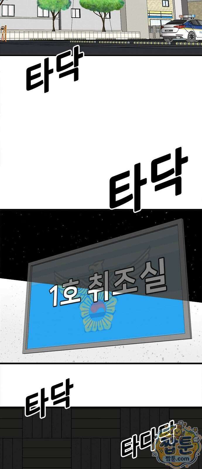 마왕 마석호 46화 2