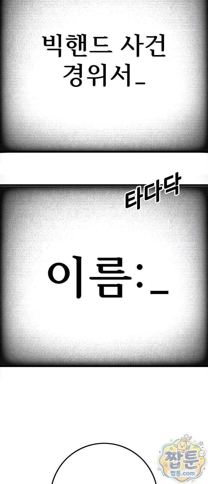 마왕 마석호 46화 4
