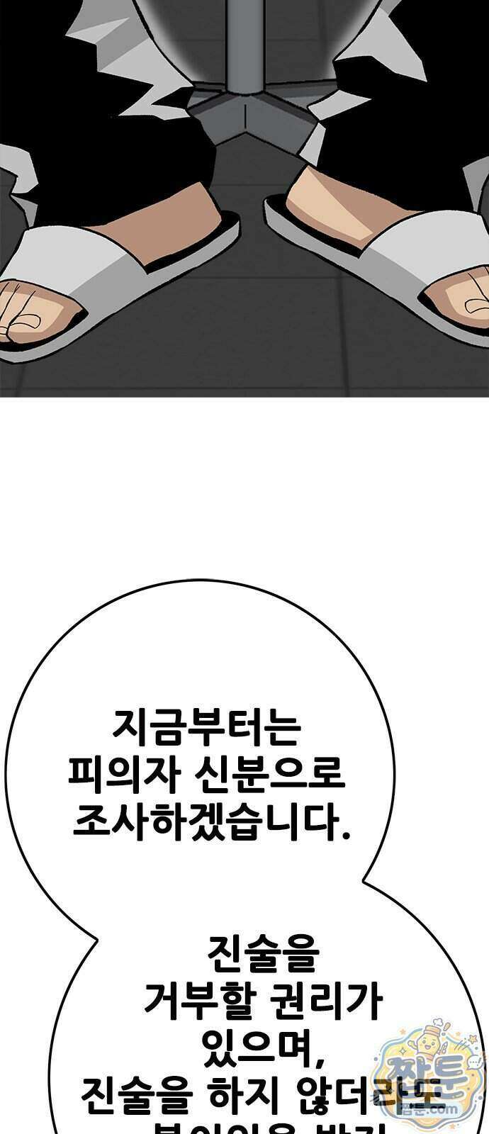 마왕 마석호 46화 8