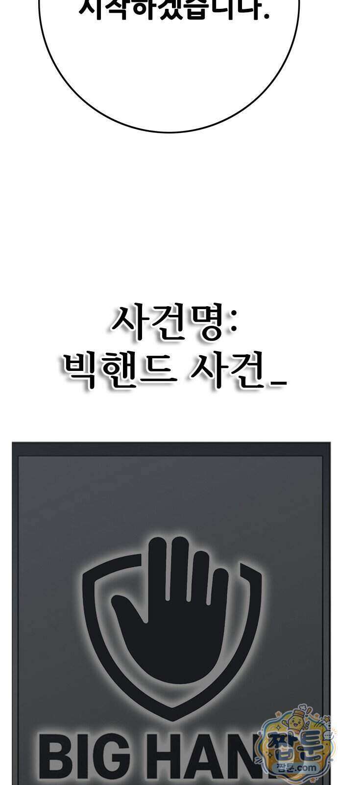 마왕 마석호 46화 11