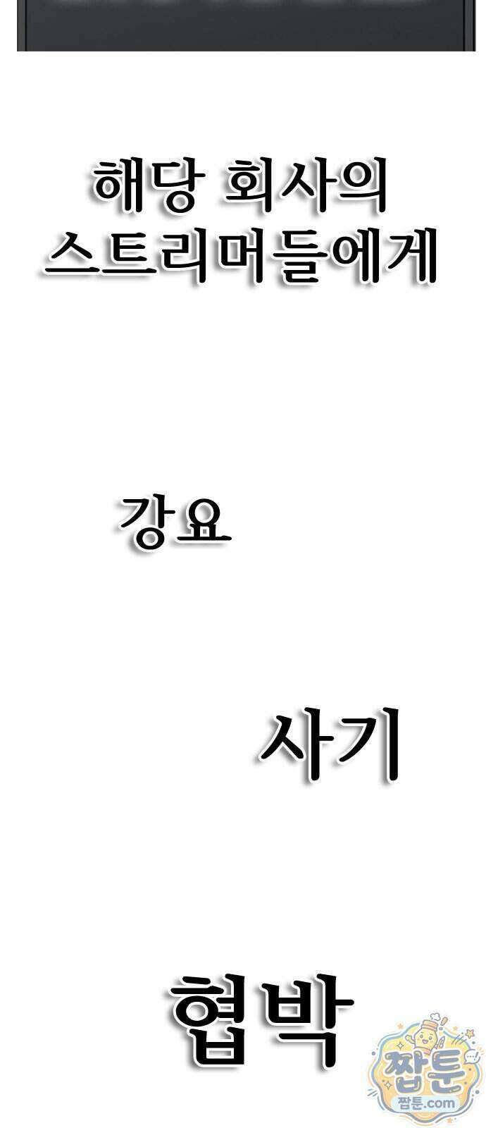 마왕 마석호 46화 12