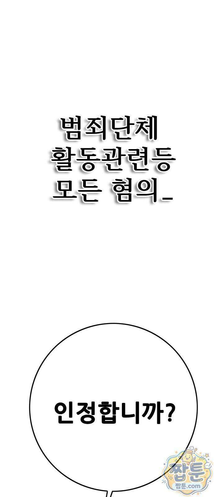 마왕 마석호 46화 13