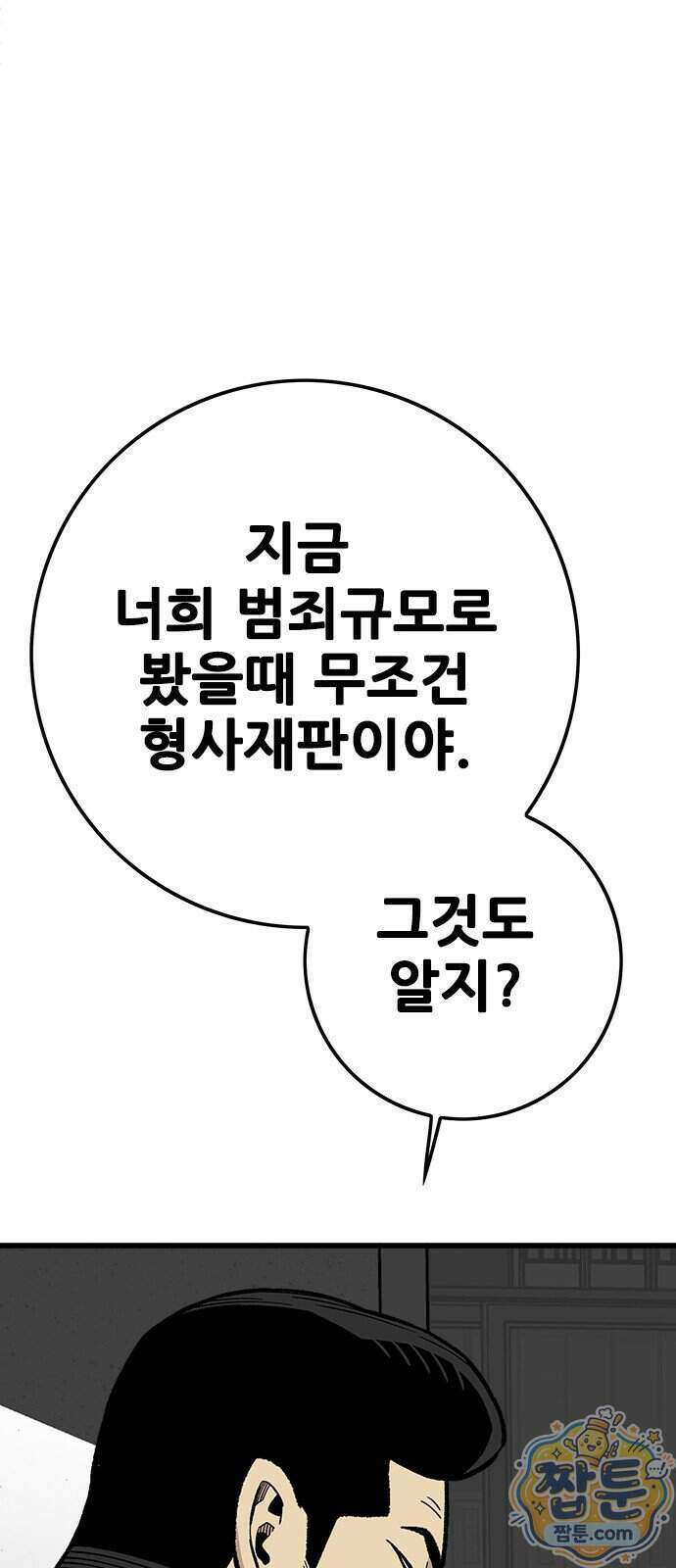 마왕 마석호 46화 16