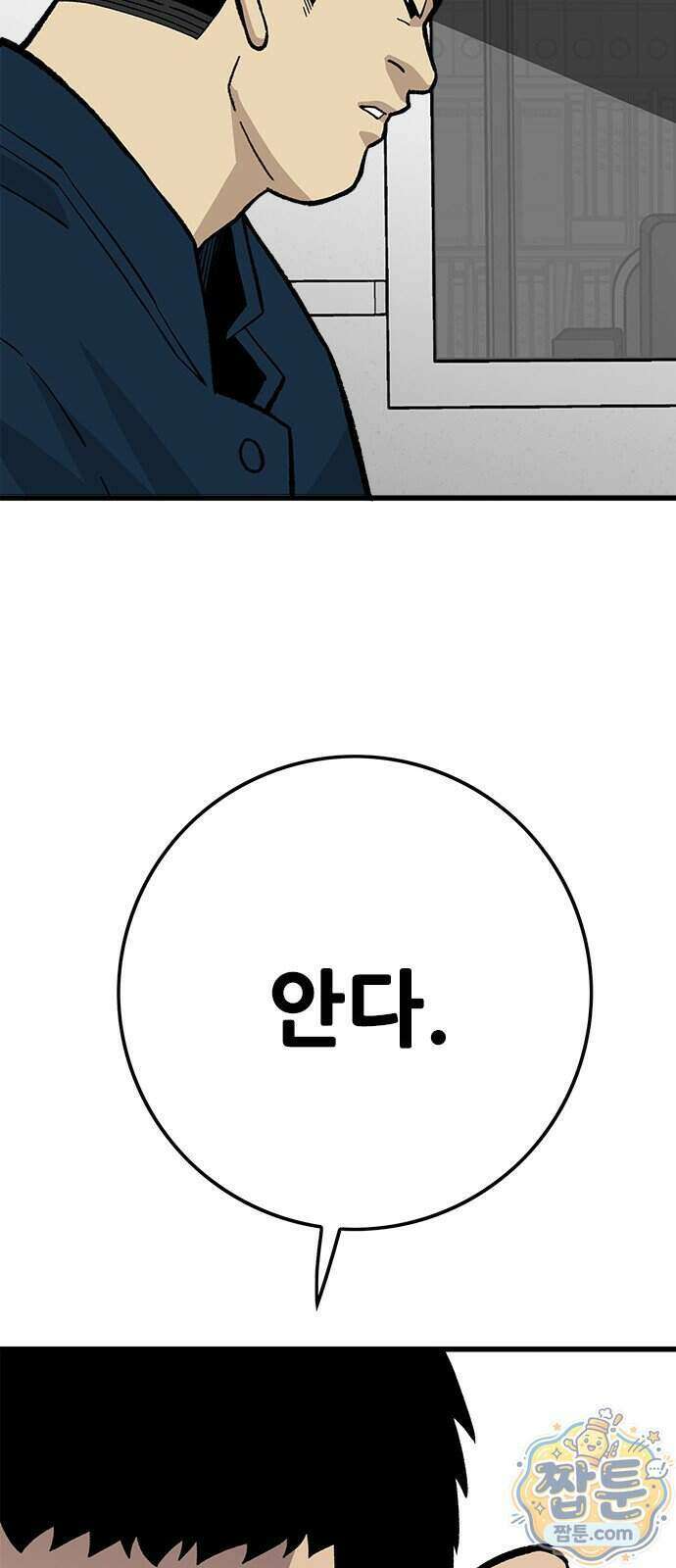 마왕 마석호 46화 17