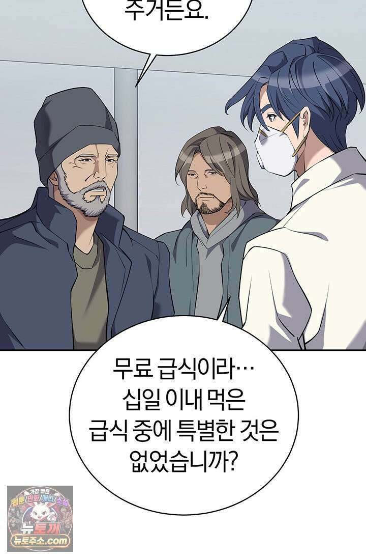 책을 읽으면 경험이 쌓여 시즌 2 22화 7