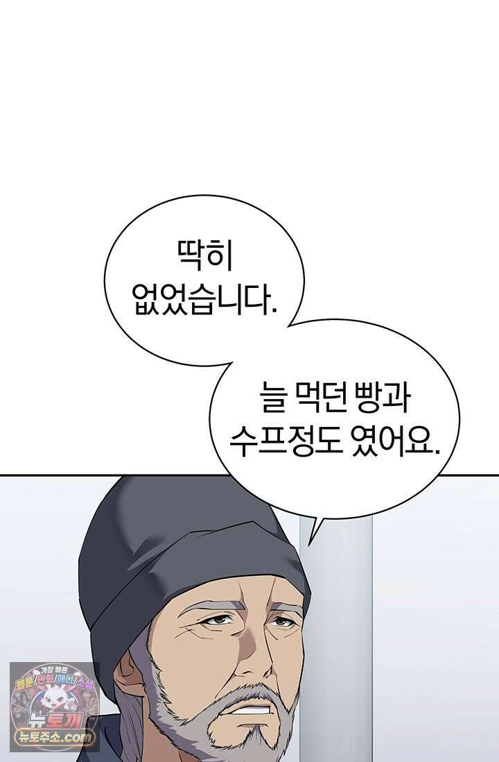 책을 읽으면 경험이 쌓여 시즌 2 22화 9