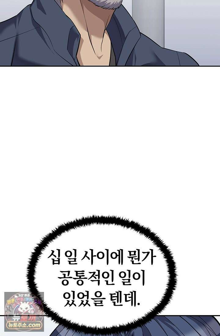 책을 읽으면 경험이 쌓여 시즌 2 22화 10
