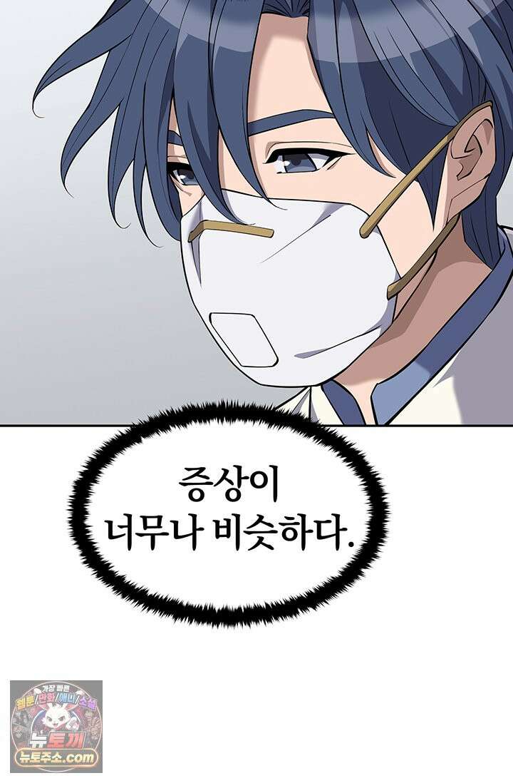 책을 읽으면 경험이 쌓여 시즌 2 22화 11