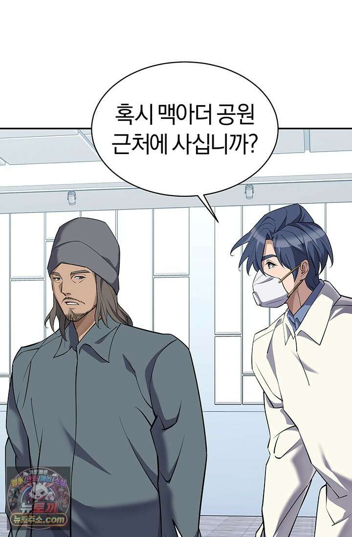 책을 읽으면 경험이 쌓여 시즌 2 22화 14