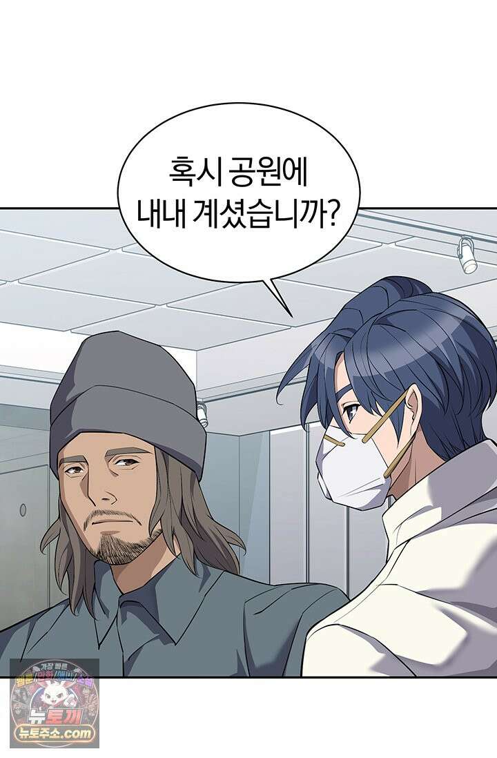 책을 읽으면 경험이 쌓여 시즌 2 22화 16