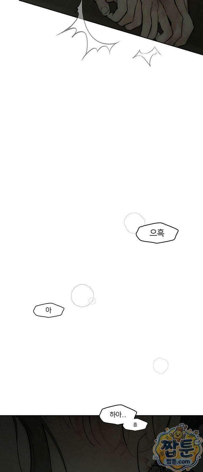 시든 꽃에 눈물을 90화 3