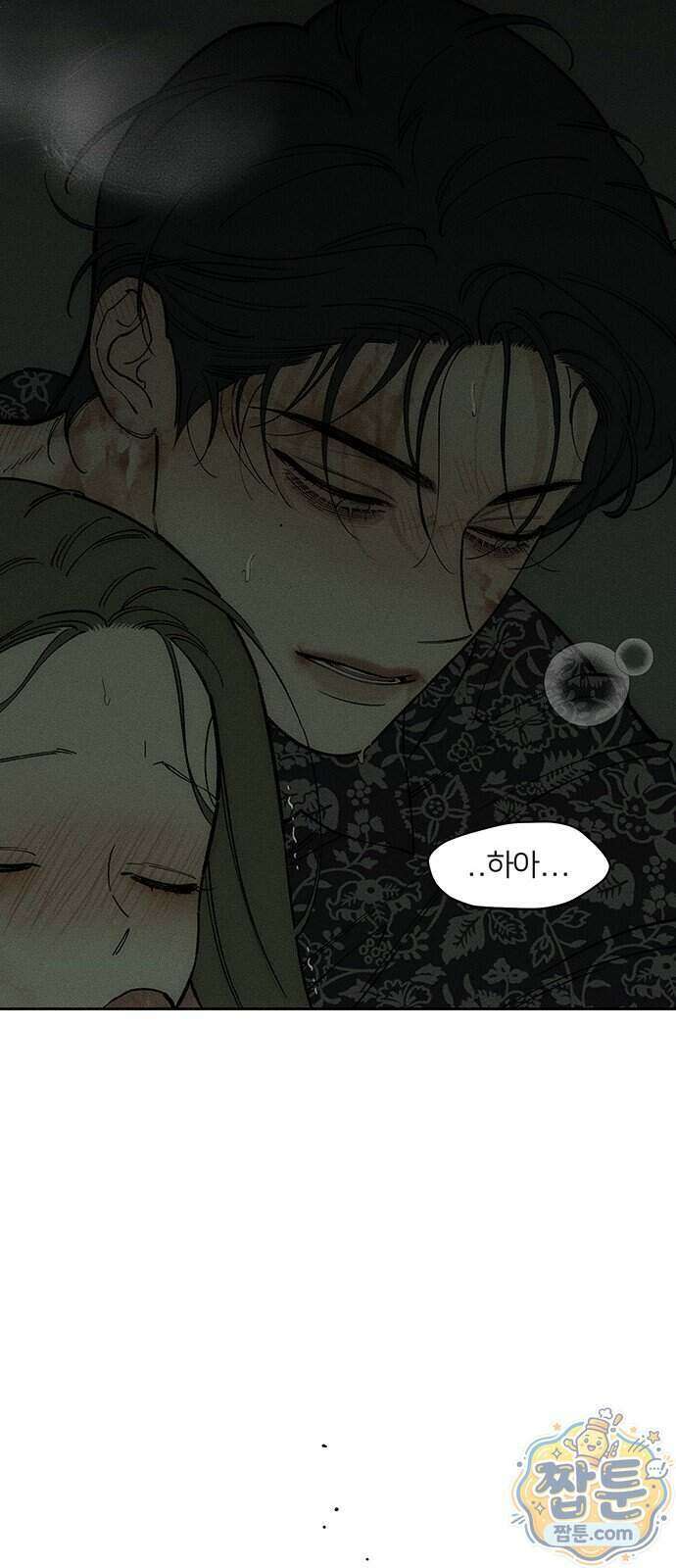 시든 꽃에 눈물을 90화 8