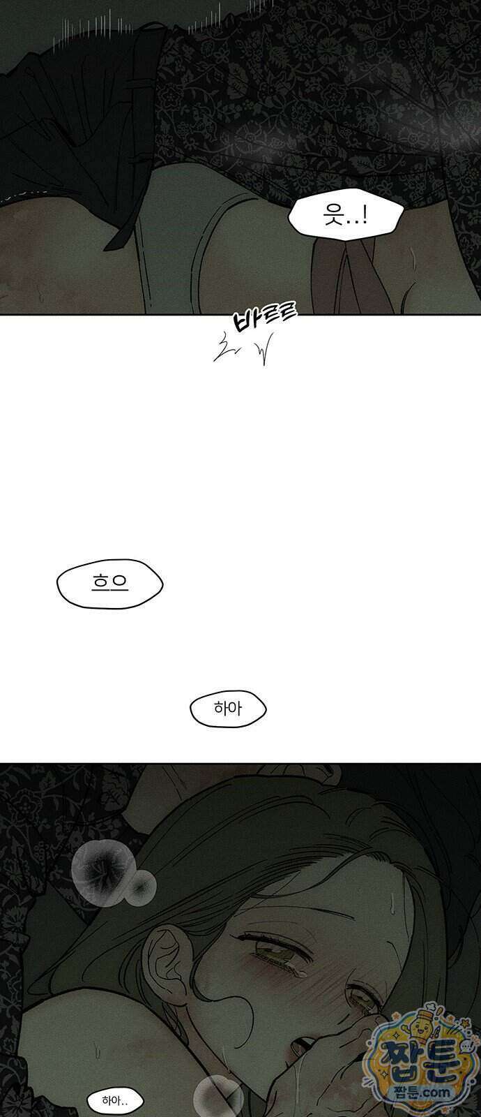 시든 꽃에 눈물을 90화 11