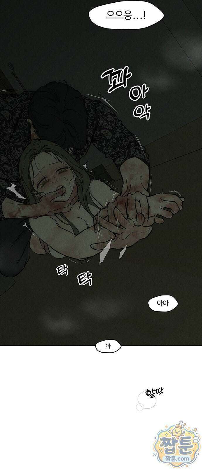 시든 꽃에 눈물을 90화 15