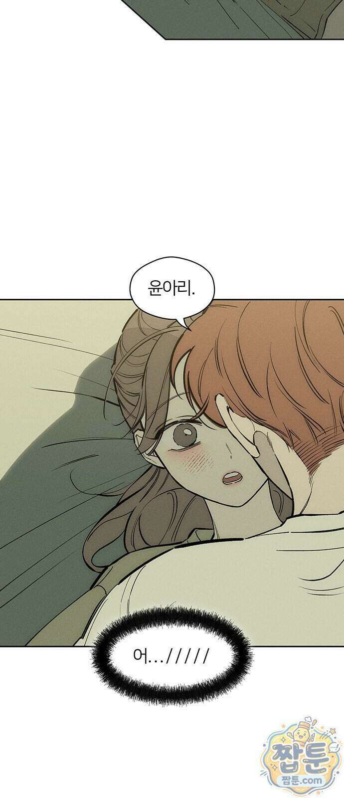 시든 꽃에 눈물을 100화 2