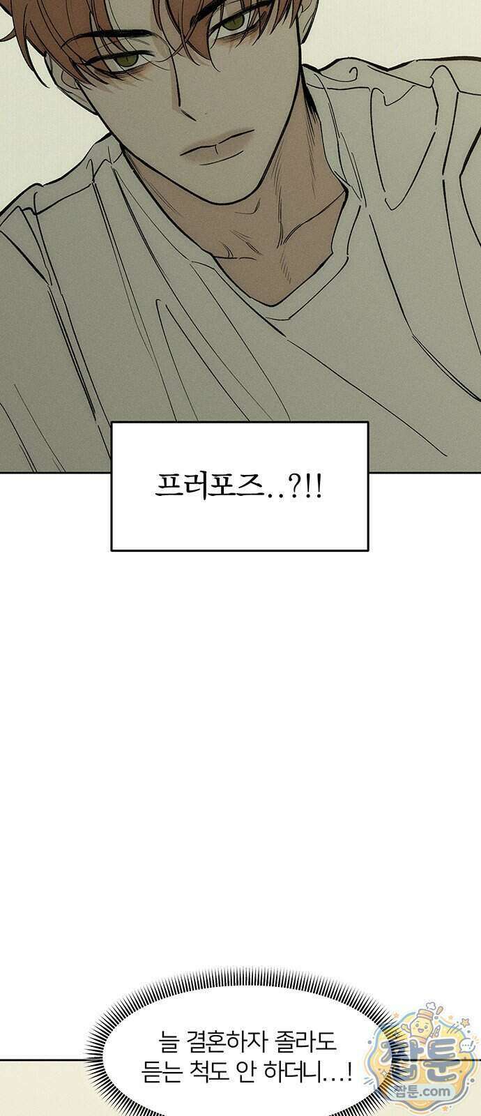 시든 꽃에 눈물을 100화 6