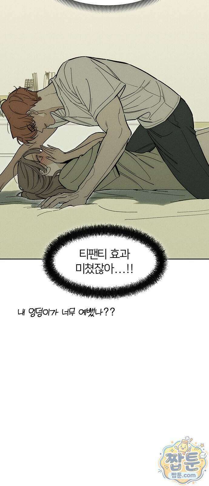 시든 꽃에 눈물을 100화 7