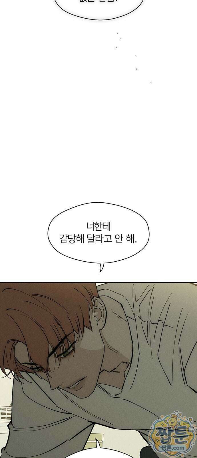 시든 꽃에 눈물을 100화 10