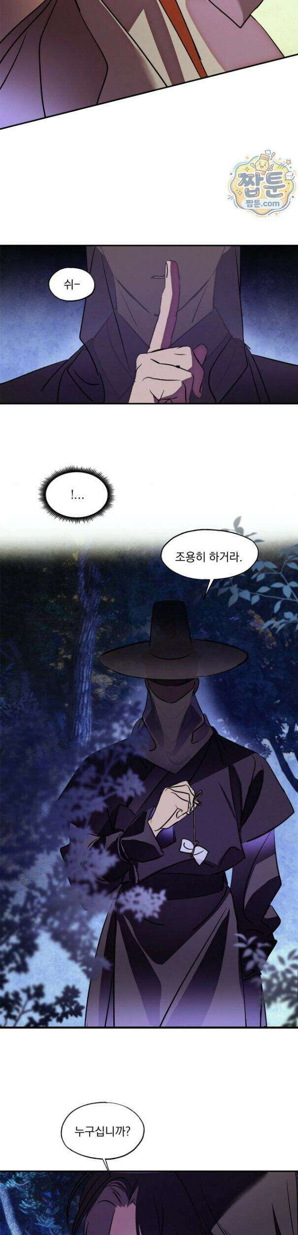 신결 40화 6